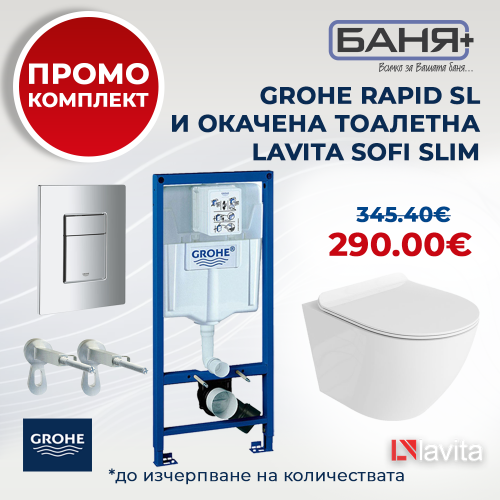 Промо комплект структура за вграждане GROHE RAPID SL, бутон Skate Cosmopolitan, планки за монтаж и окачена тоалетна LAVITA Sofi Slim 49 см