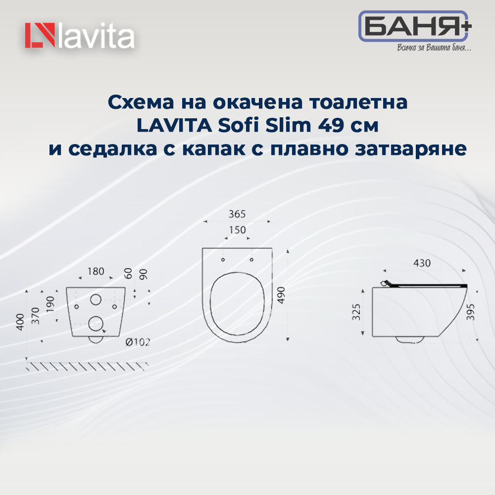 Промо комплект структура за вграждане GROHE RAPID SL, бутон Skate Cosmopolitan, планки за монтаж и окачена тоалетна LAVITA Sofi Slim 49 см - цена: 345.40€