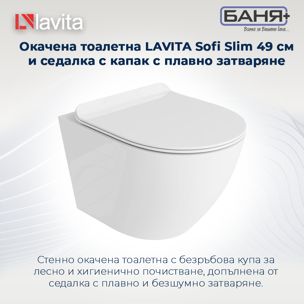 Промо комплект структура за вграждане GROHE RAPID SL, бутон Skate Cosmopolitan, планки за монтаж и окачена тоалетна LAVITA Sofi Slim 49 см - цена: 345.40€
